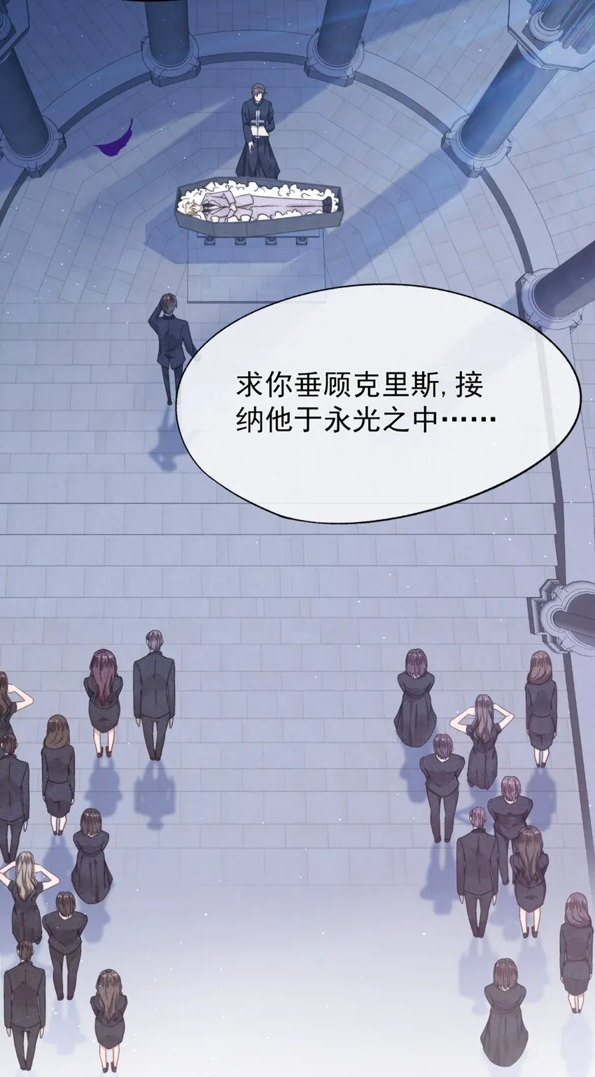 001 死亡与重逢 第7页
