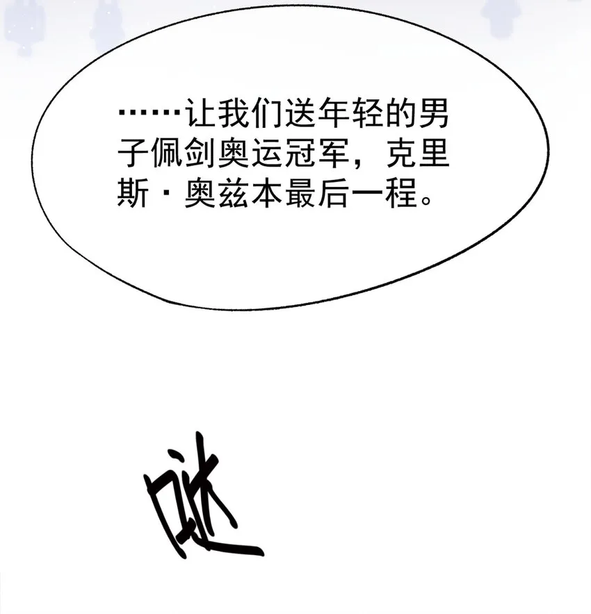 001 死亡与重逢 第8页