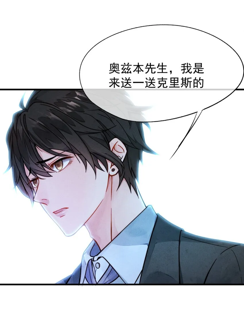 001 死亡与重逢 第12页