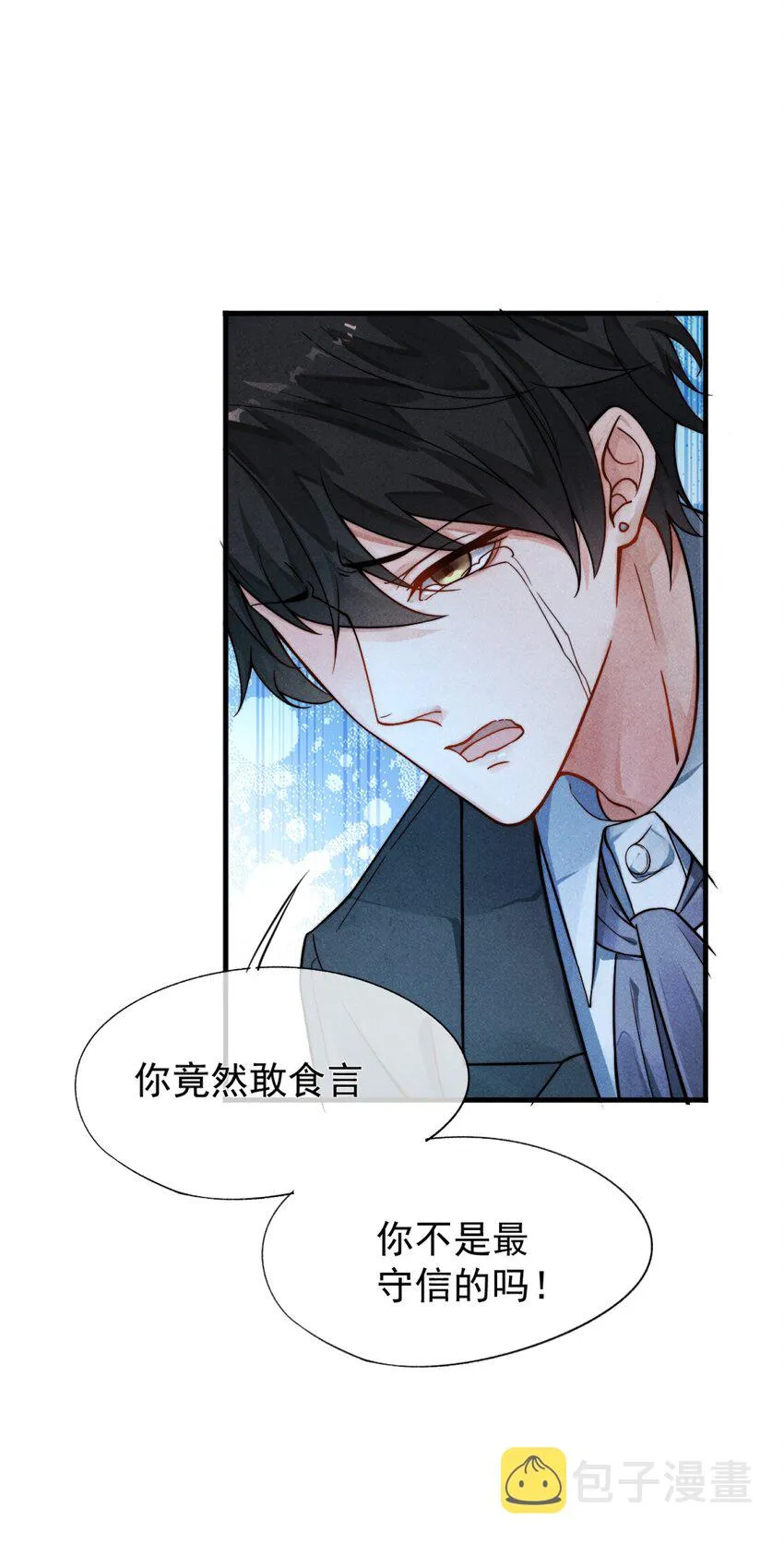 001 死亡与重逢 第16页