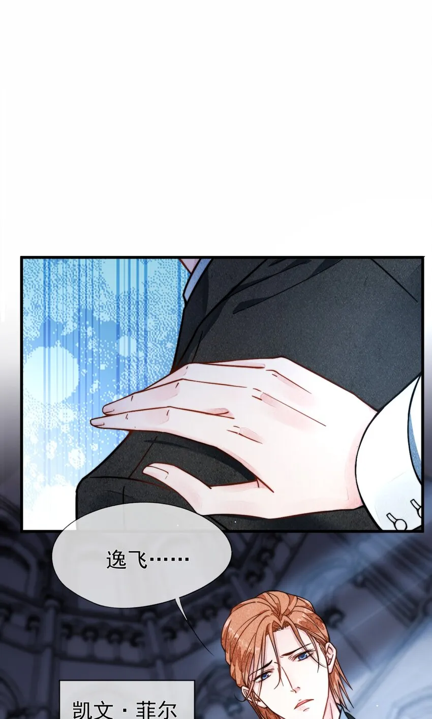 001 死亡与重逢 第18页