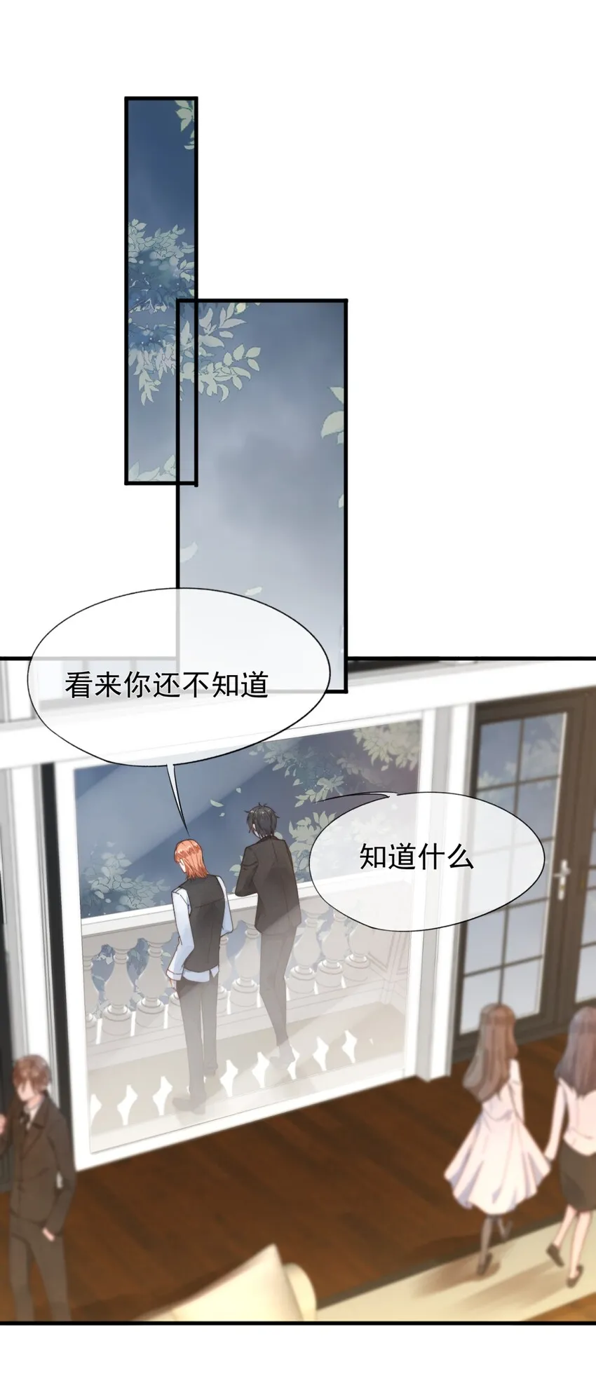 001 死亡与重逢 第20页