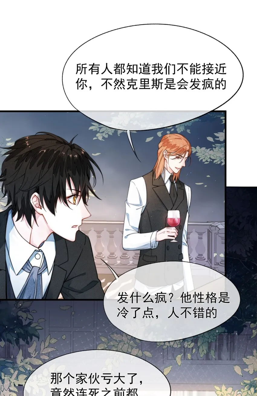 001 死亡与重逢 第21页
