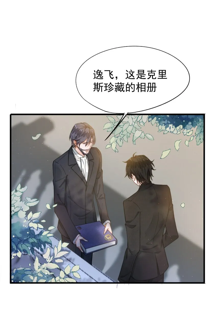001 死亡与重逢 第23页