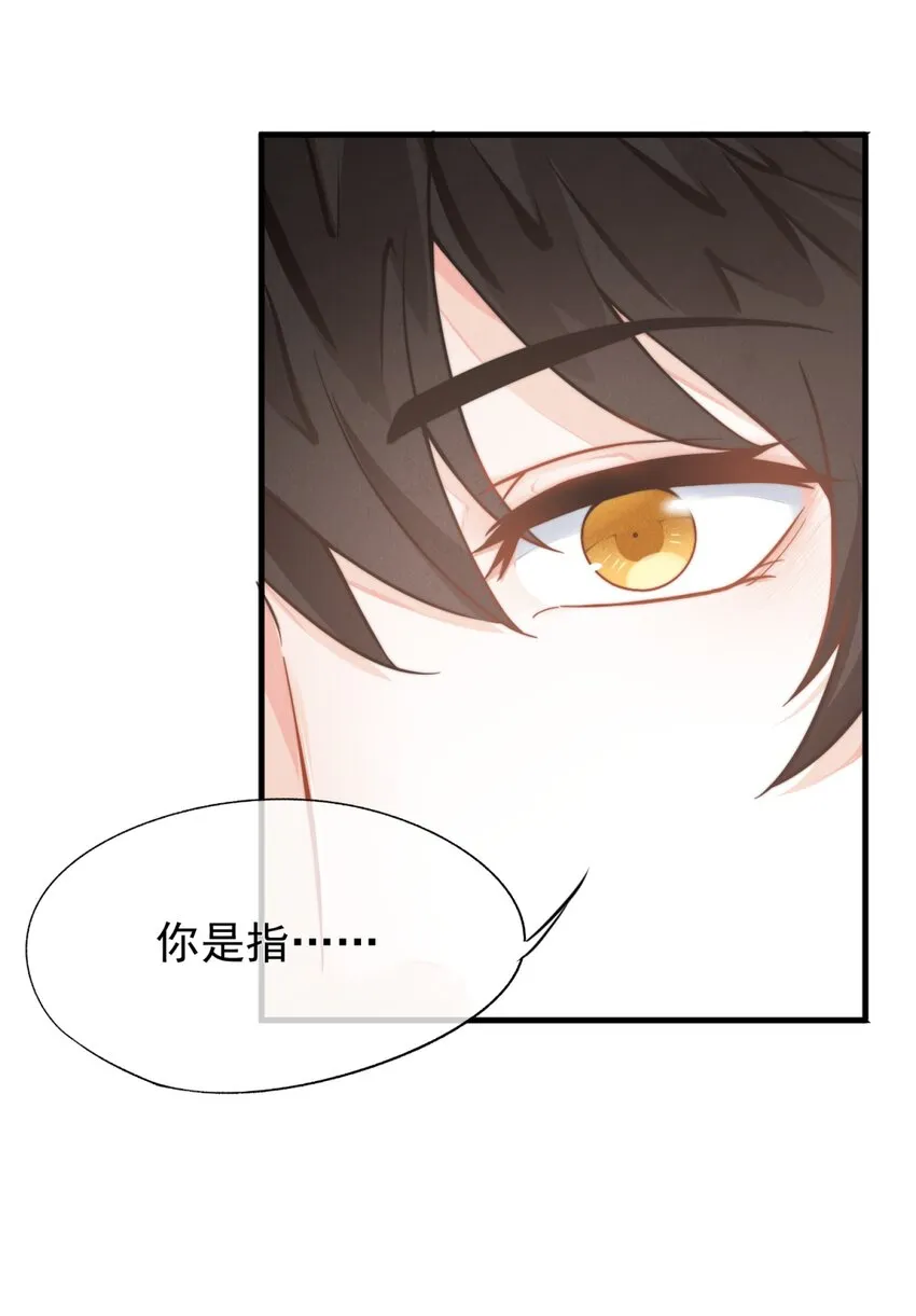 001 死亡与重逢 第26页