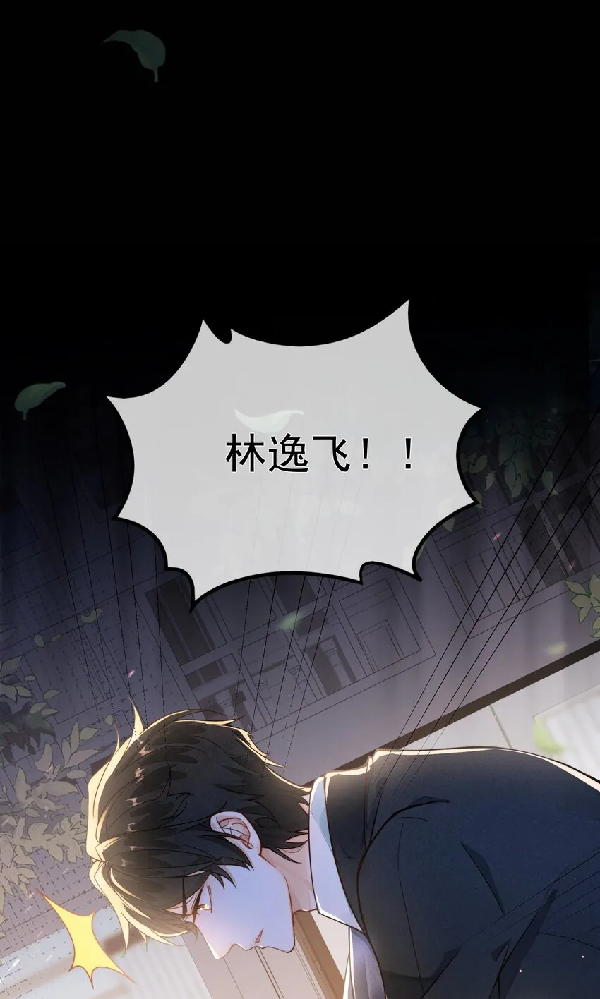 001 死亡与重逢 第31页