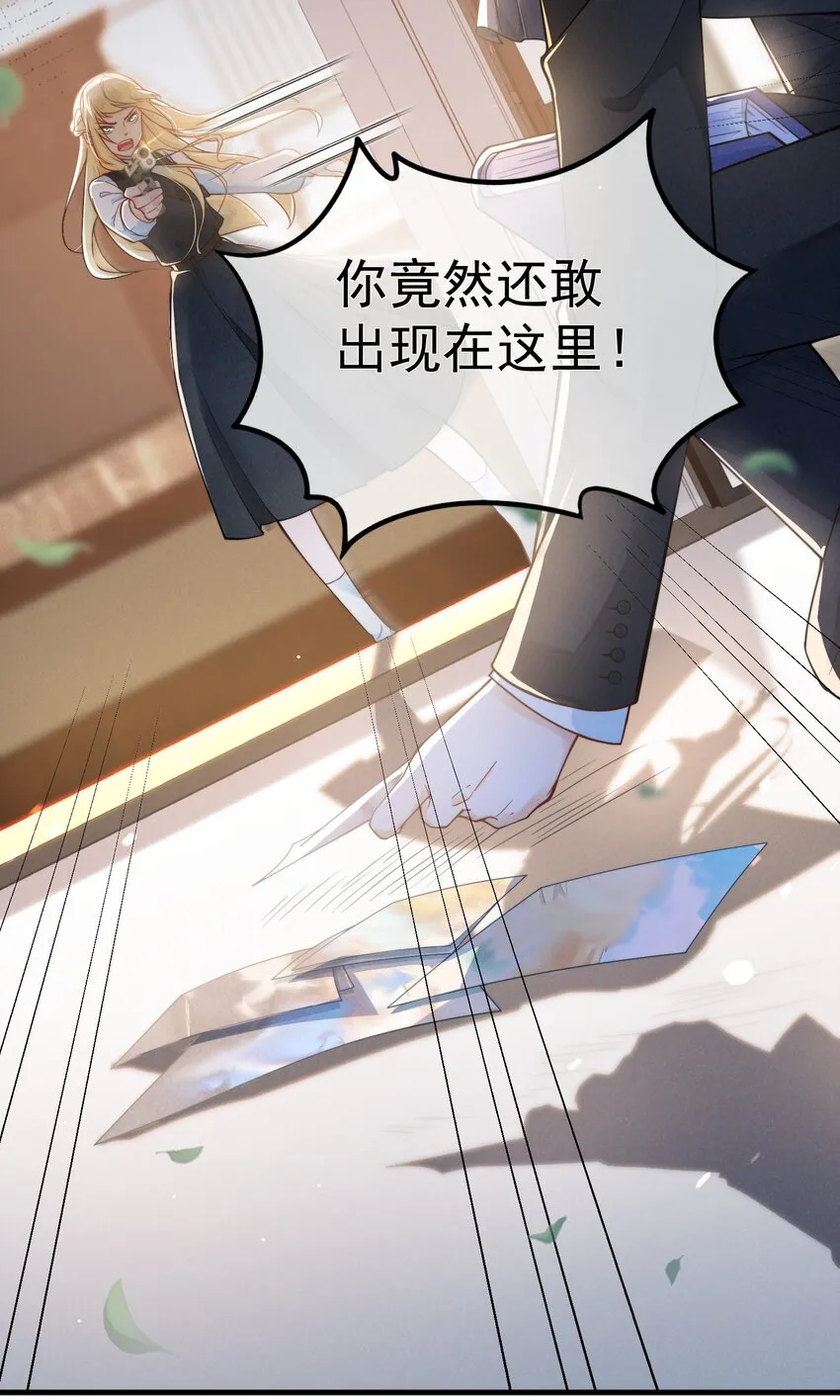 001 死亡与重逢 第32页