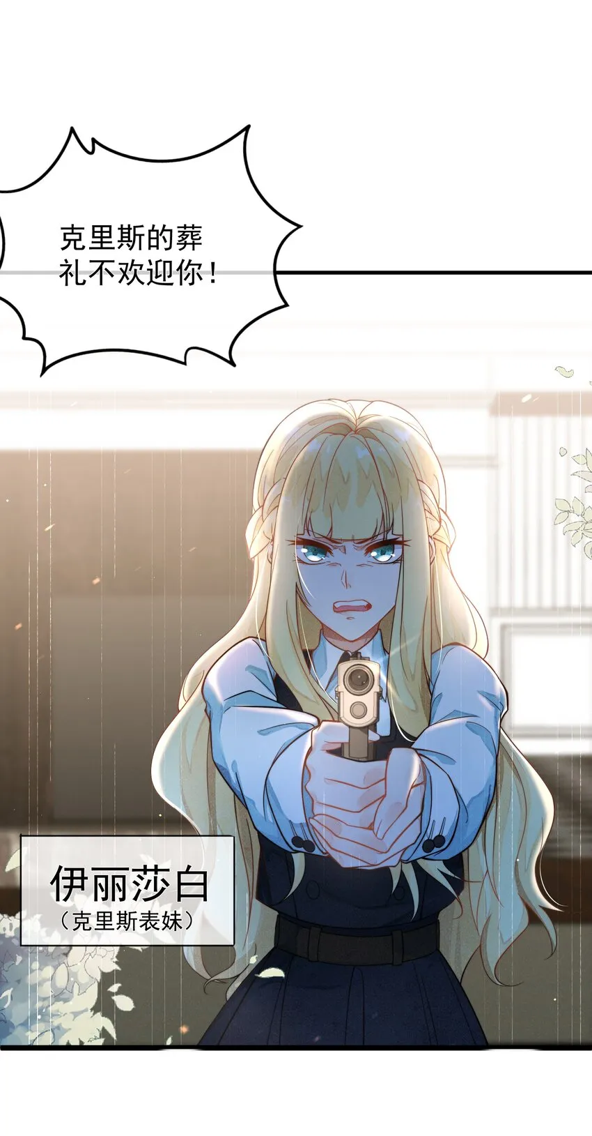 001 死亡与重逢 第33页