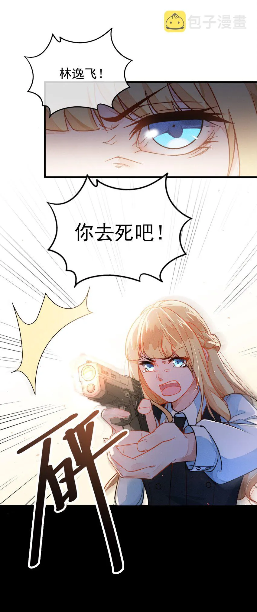 001 死亡与重逢 第35页