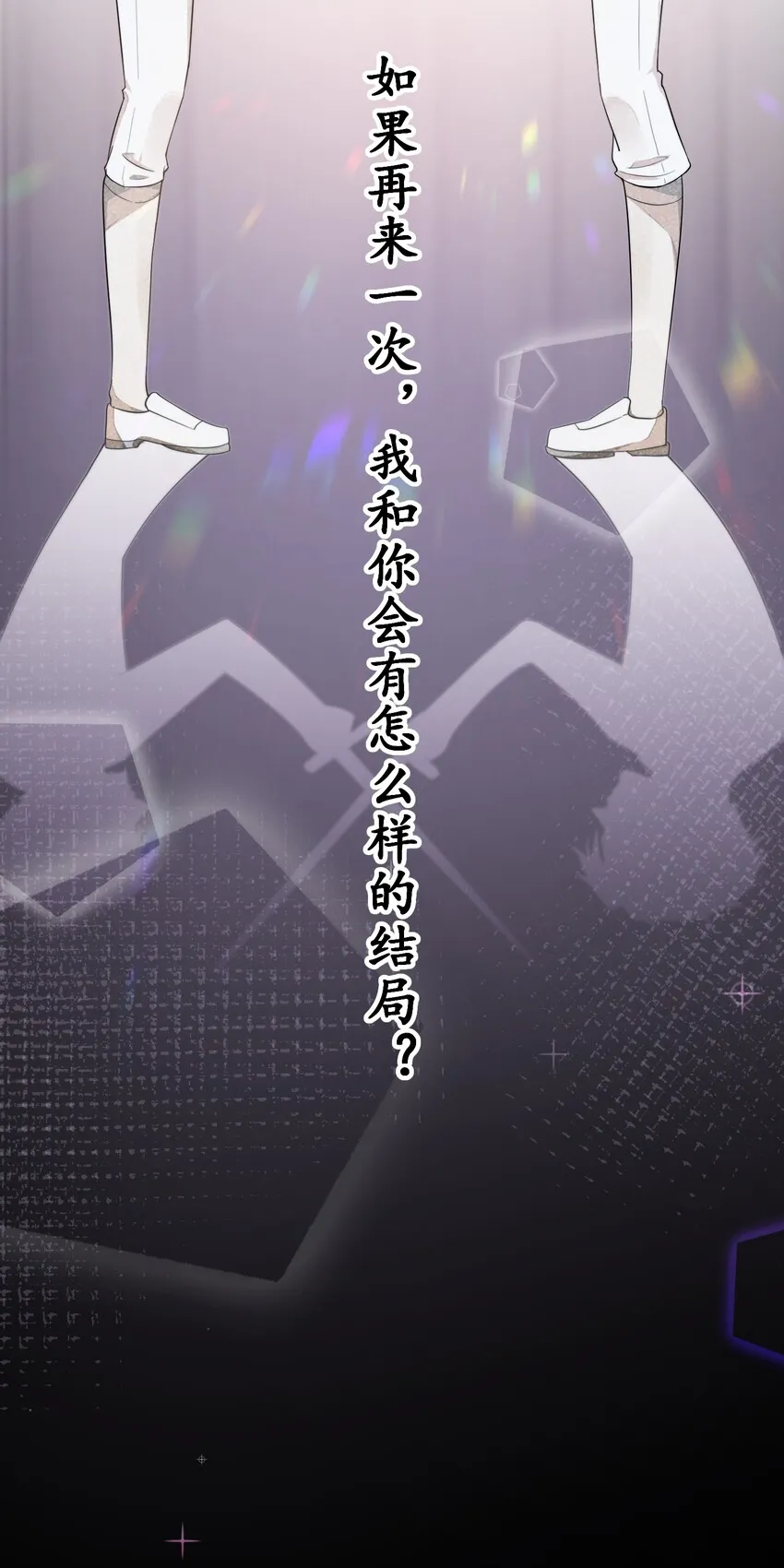 001 死亡与重逢 第42页