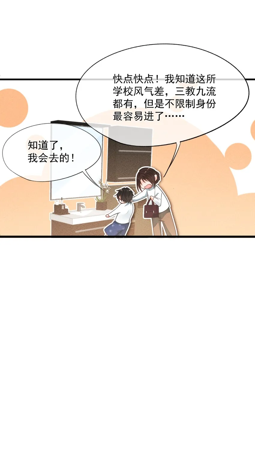 001 死亡与重逢 第53页