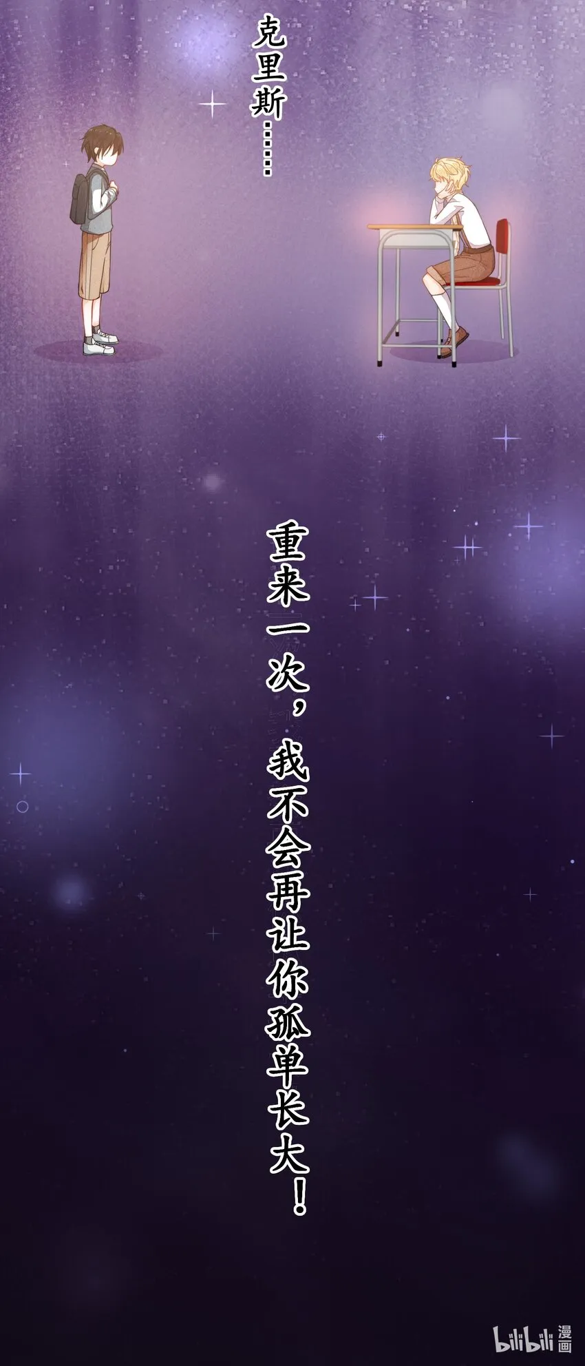 001 死亡与重逢 第64页