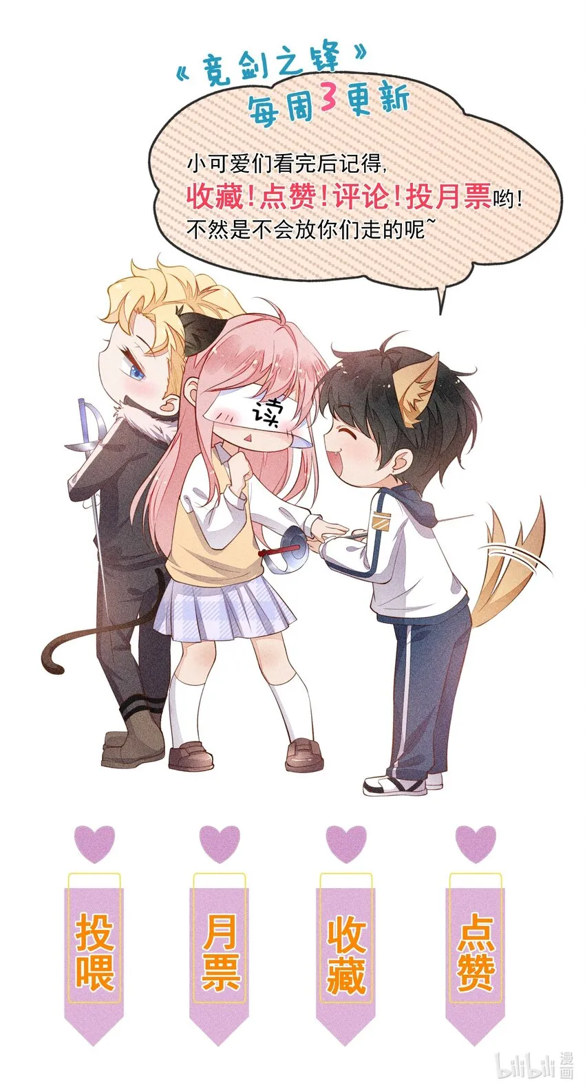 001 死亡与重逢 第66页