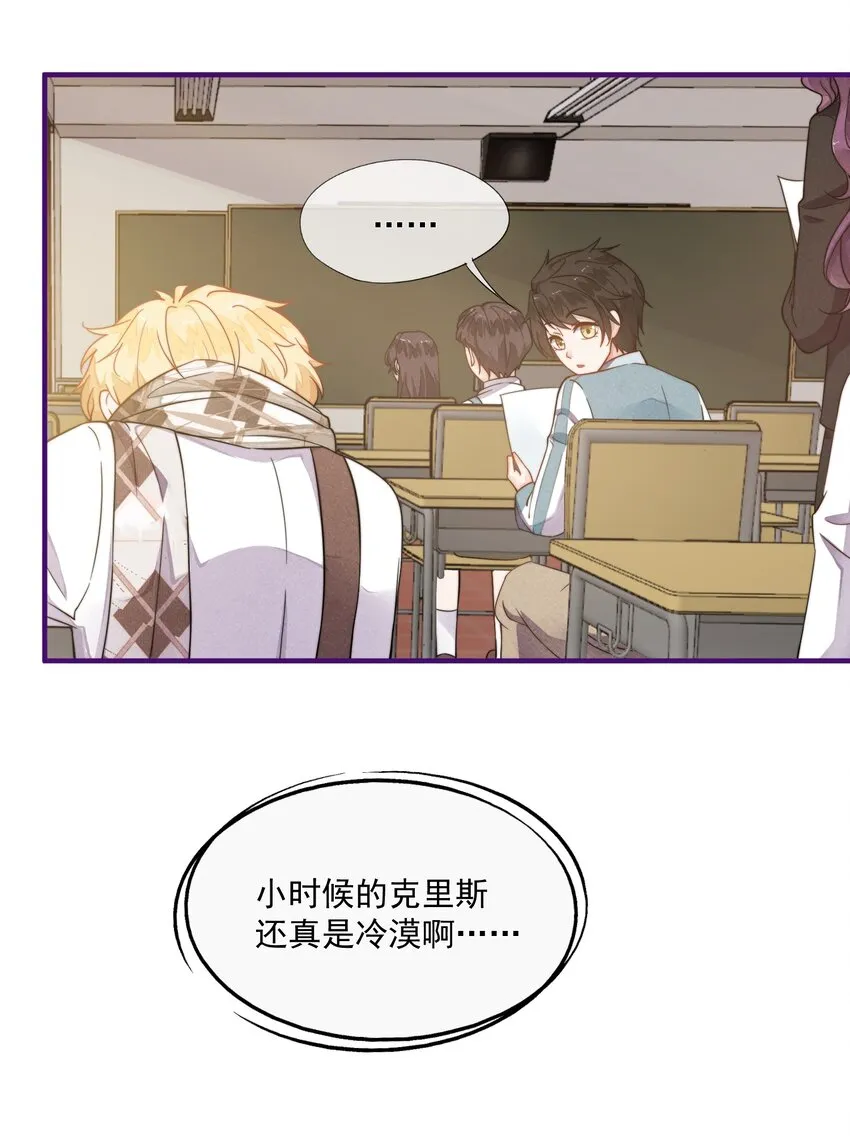 002 我吃过的，你敢吃吗？ 第5页