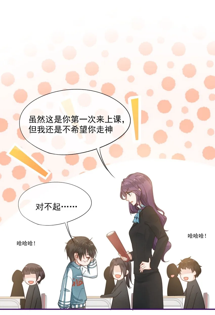 002 我吃过的，你敢吃吗？ 第7页