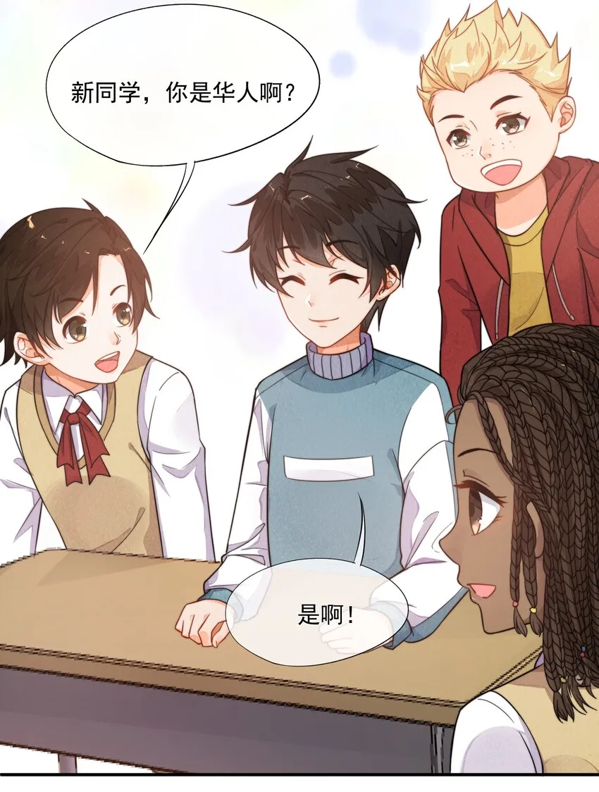 002 我吃过的，你敢吃吗？ 第10页