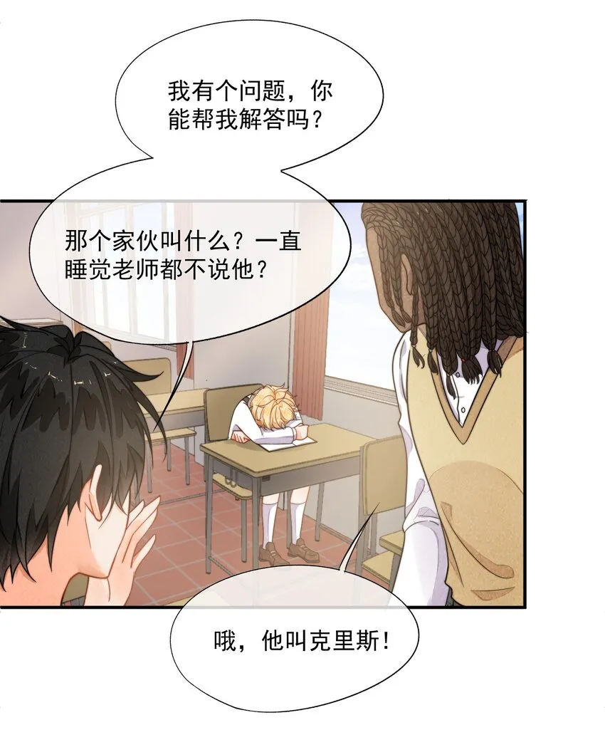 002 我吃过的，你敢吃吗？ 第11页