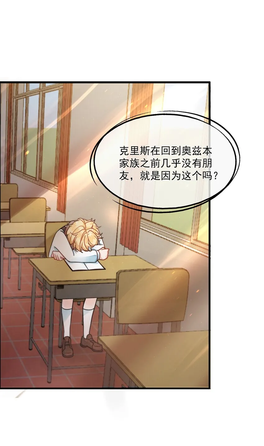 002 我吃过的，你敢吃吗？ 第13页