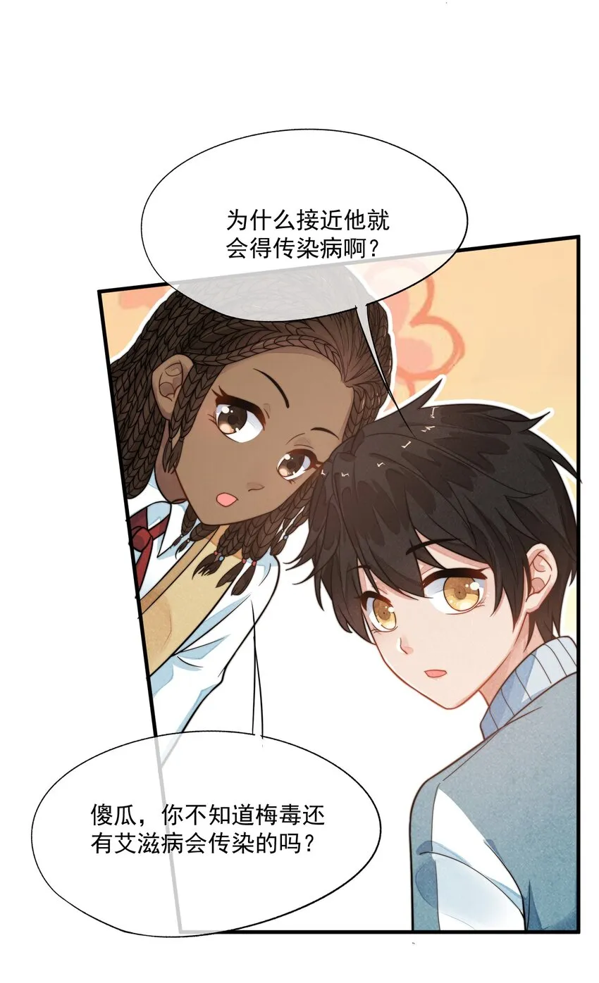 002 我吃过的，你敢吃吗？ 第14页