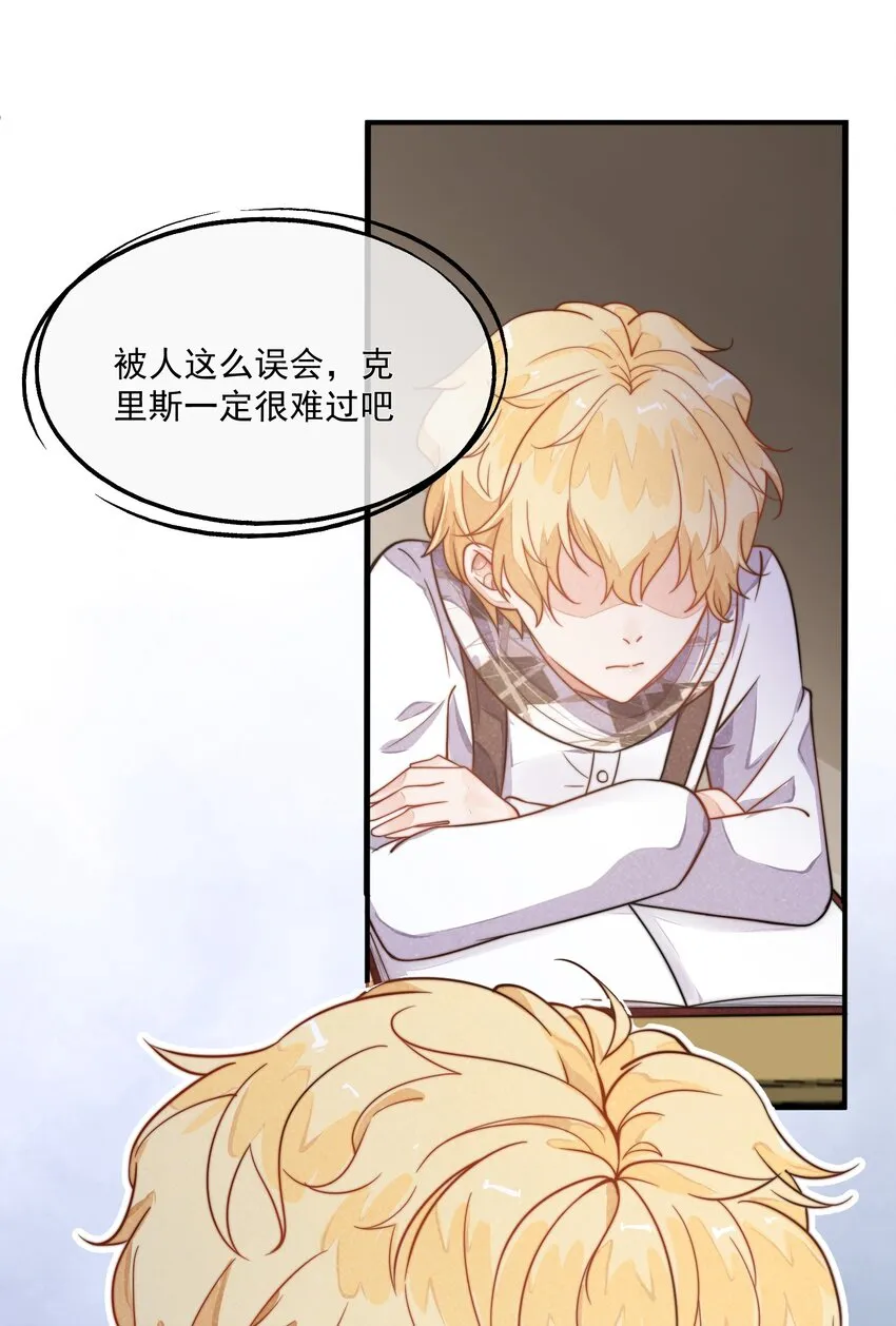 002 我吃过的，你敢吃吗？ 第16页