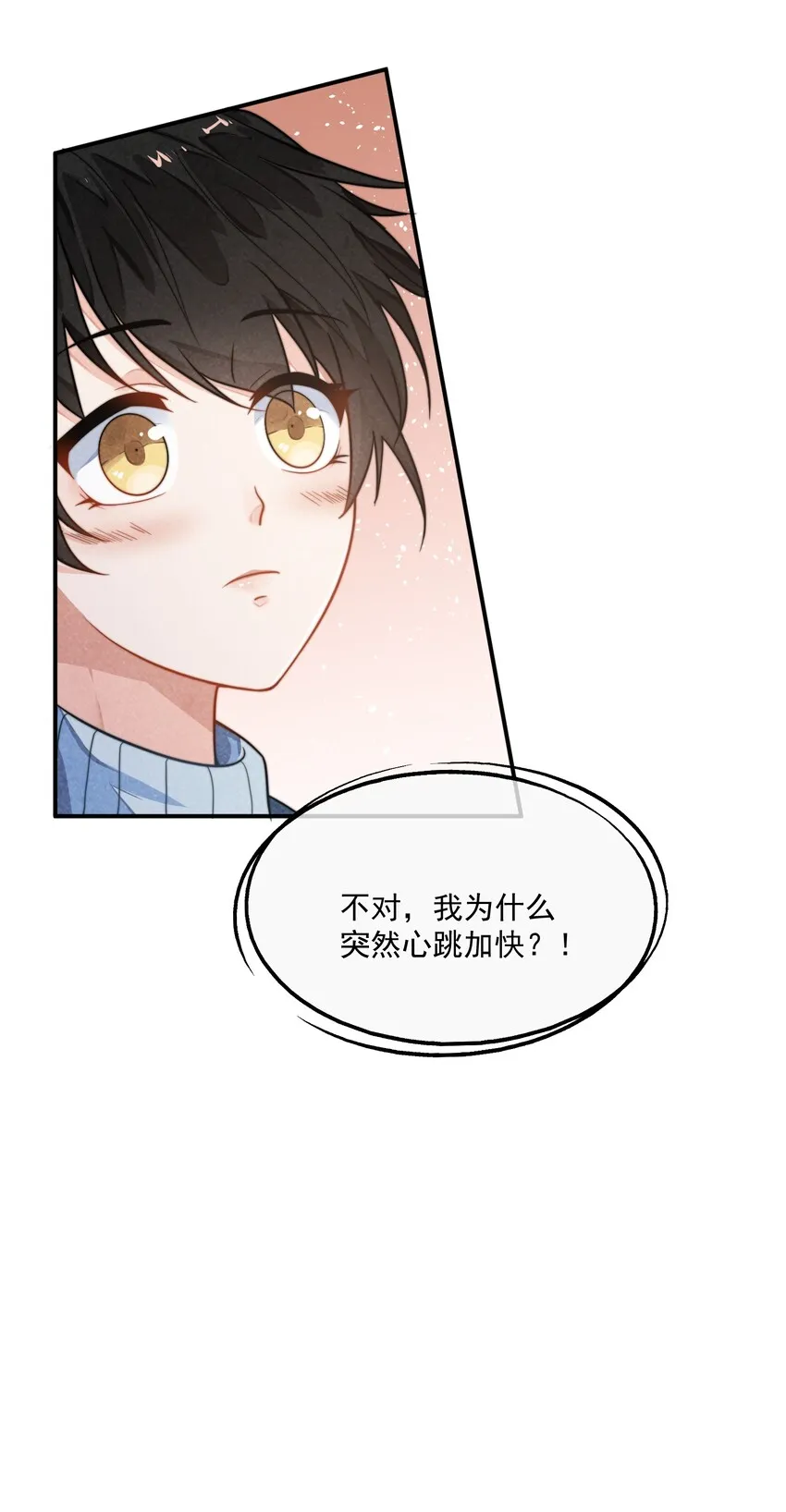 002 我吃过的，你敢吃吗？ 第18页