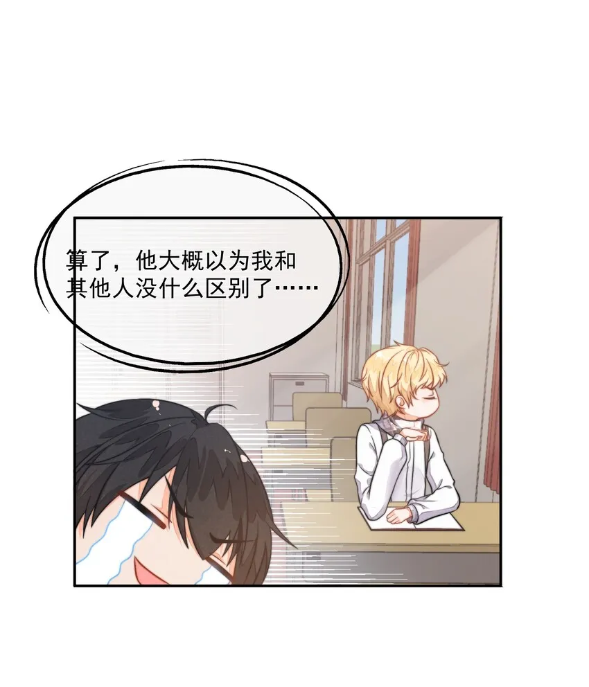 002 我吃过的，你敢吃吗？ 第19页