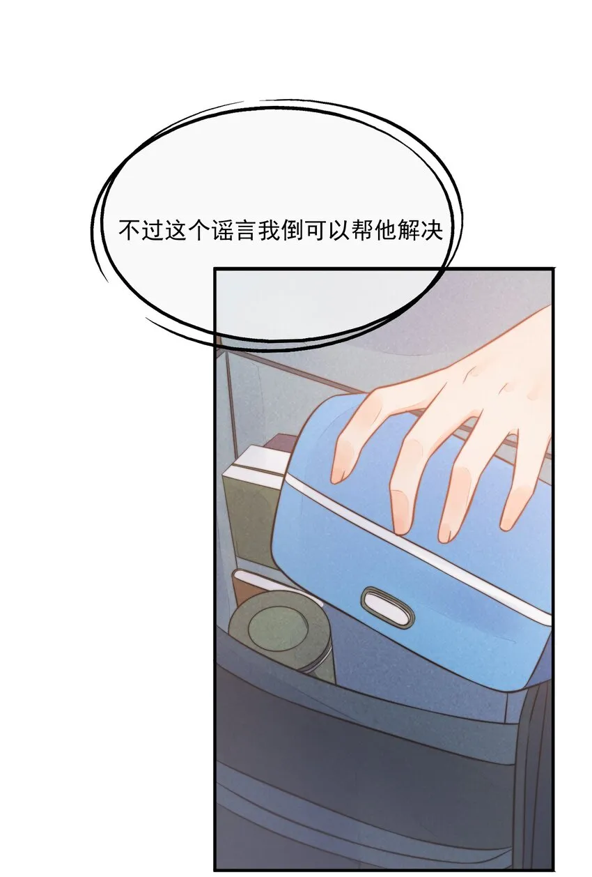 002 我吃过的，你敢吃吗？ 第20页