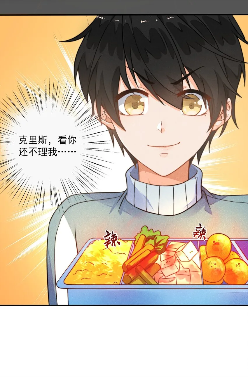 002 我吃过的，你敢吃吗？ 第22页