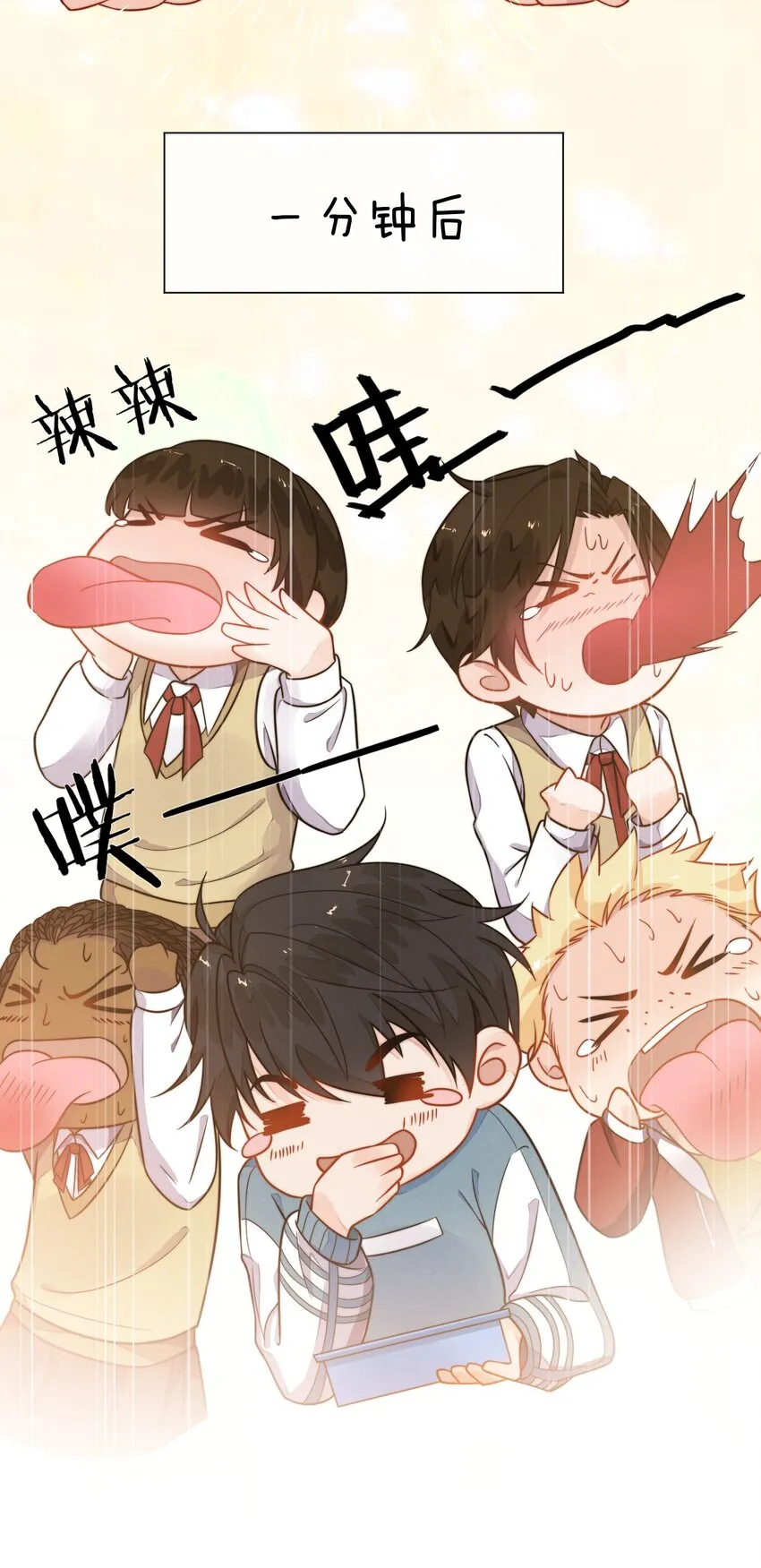 002 我吃过的，你敢吃吗？ 第24页