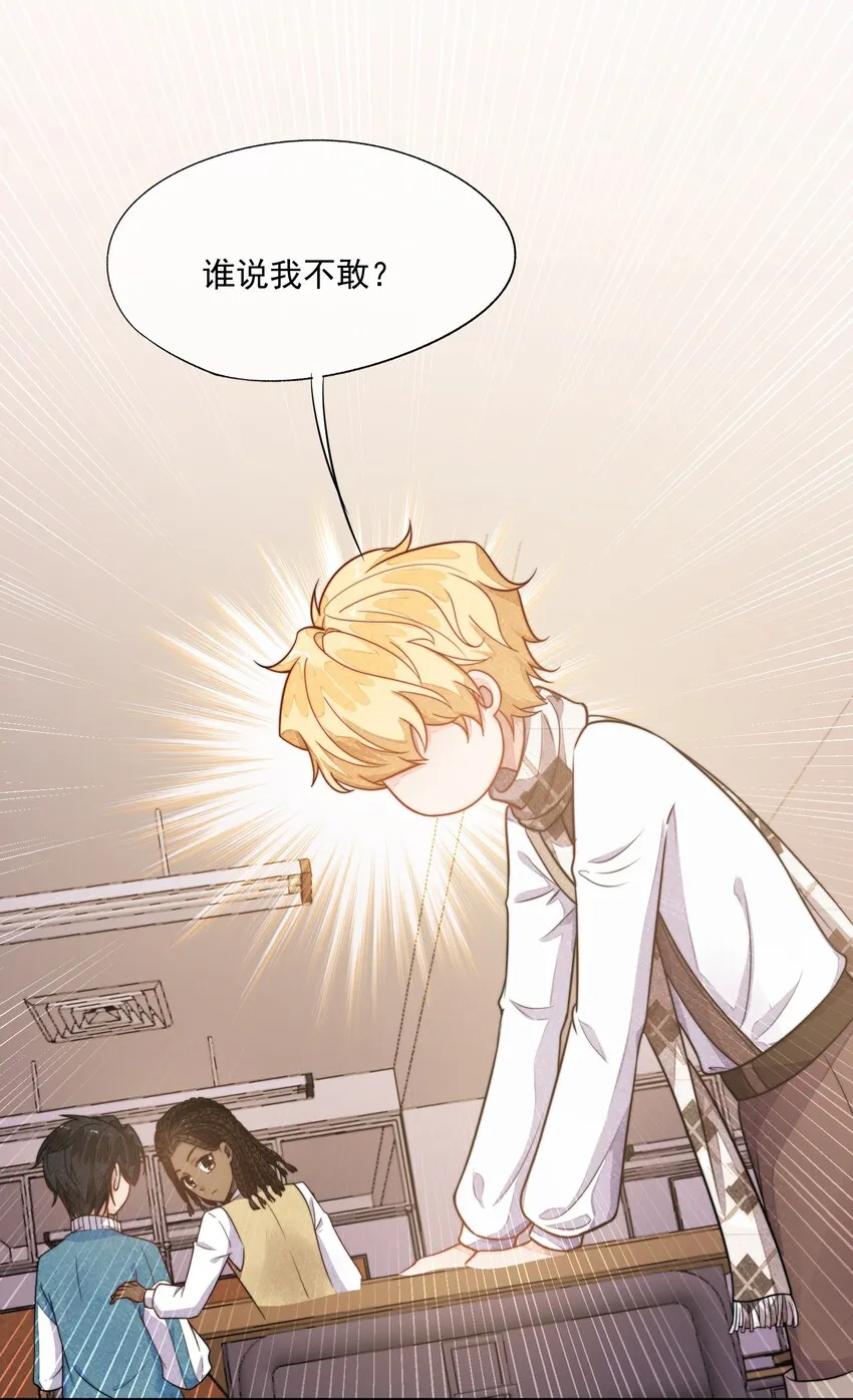 002 我吃过的，你敢吃吗？ 第34页