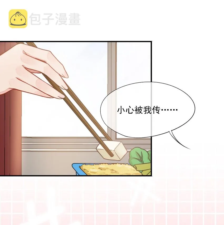 002 我吃过的，你敢吃吗？ 第39页