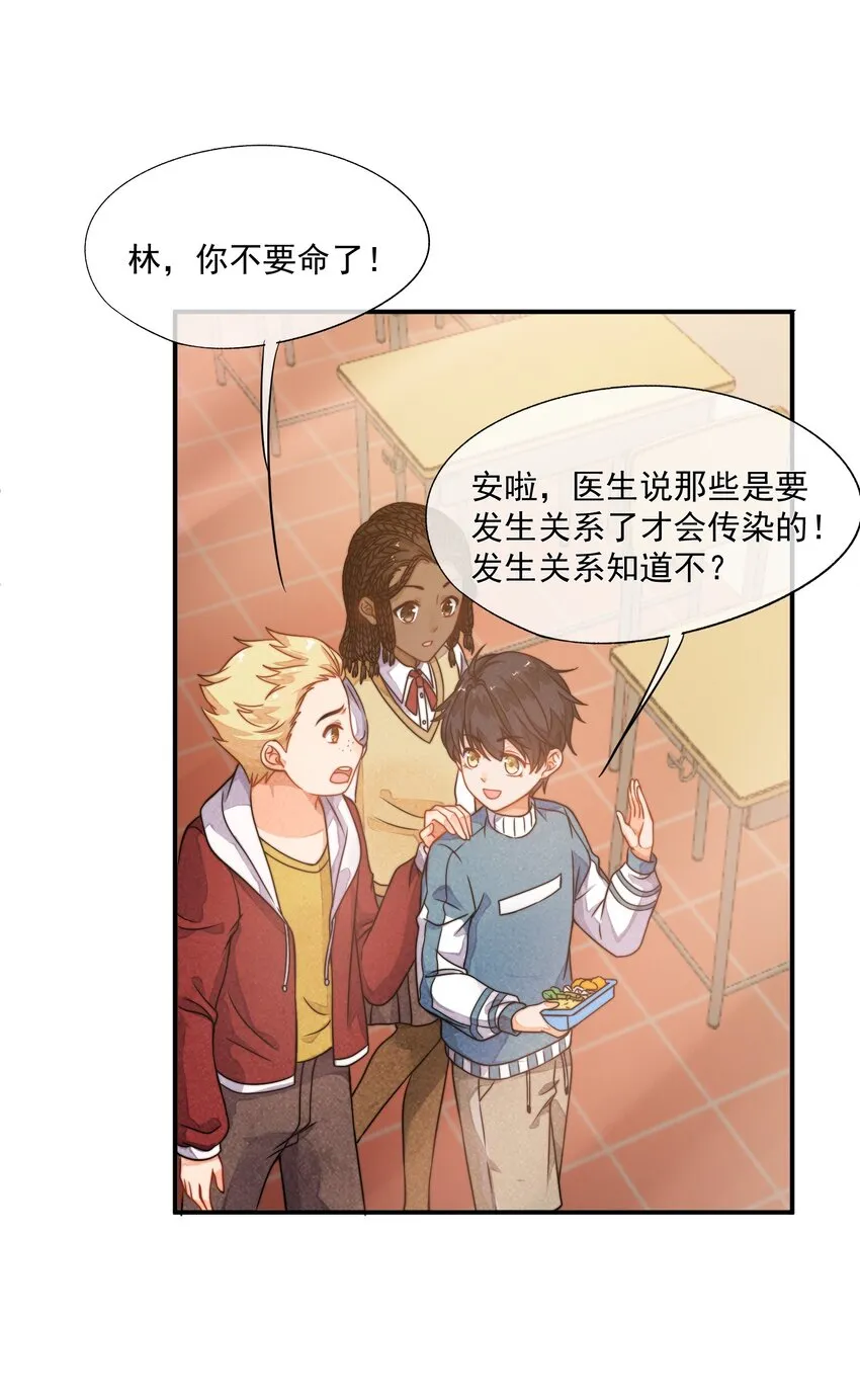 002 我吃过的，你敢吃吗？ 第44页