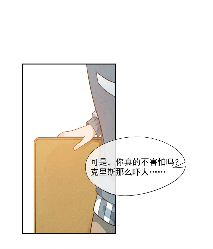 002 我吃过的，你敢吃吗？ 第45页