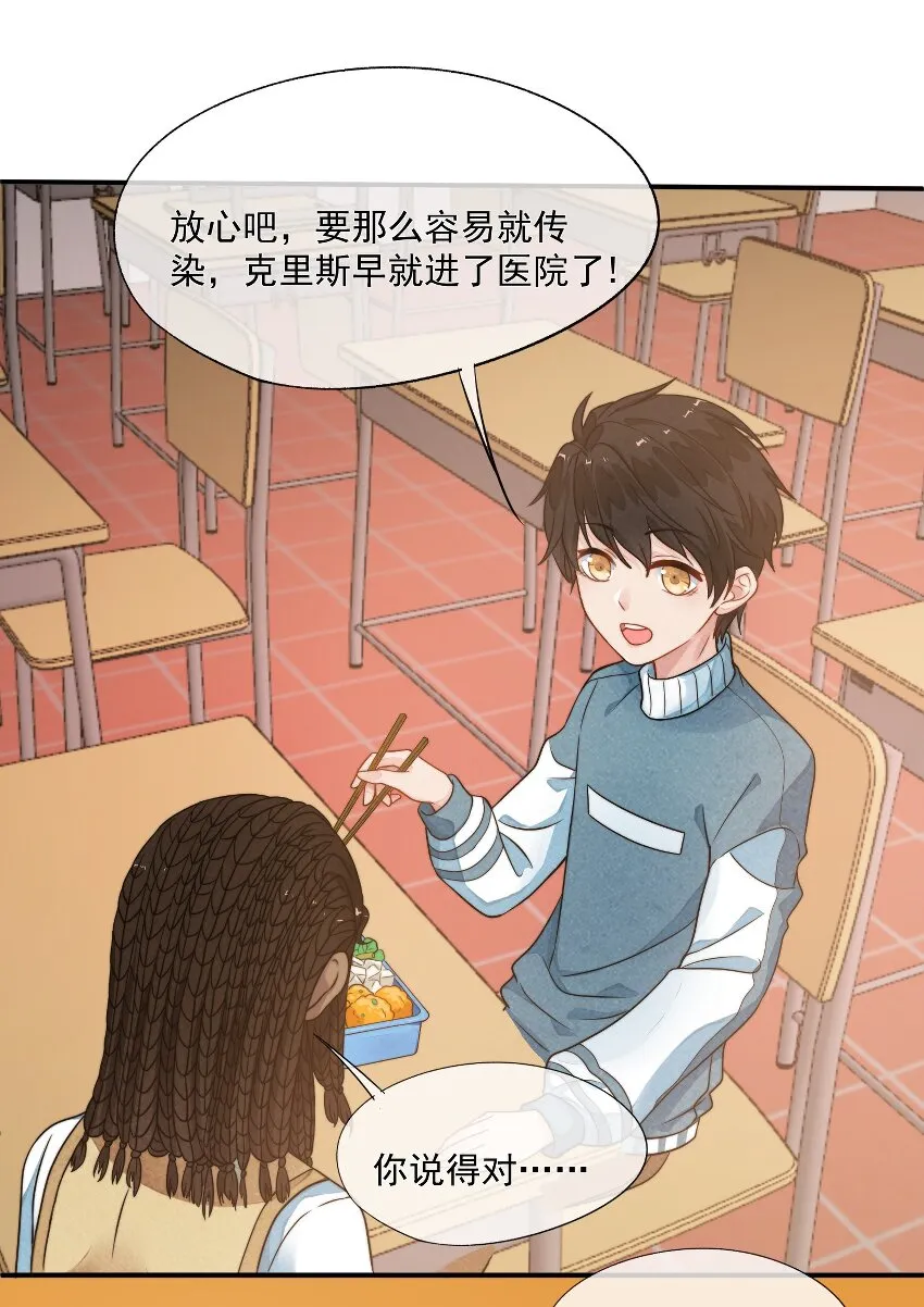 002 我吃过的，你敢吃吗？ 第46页