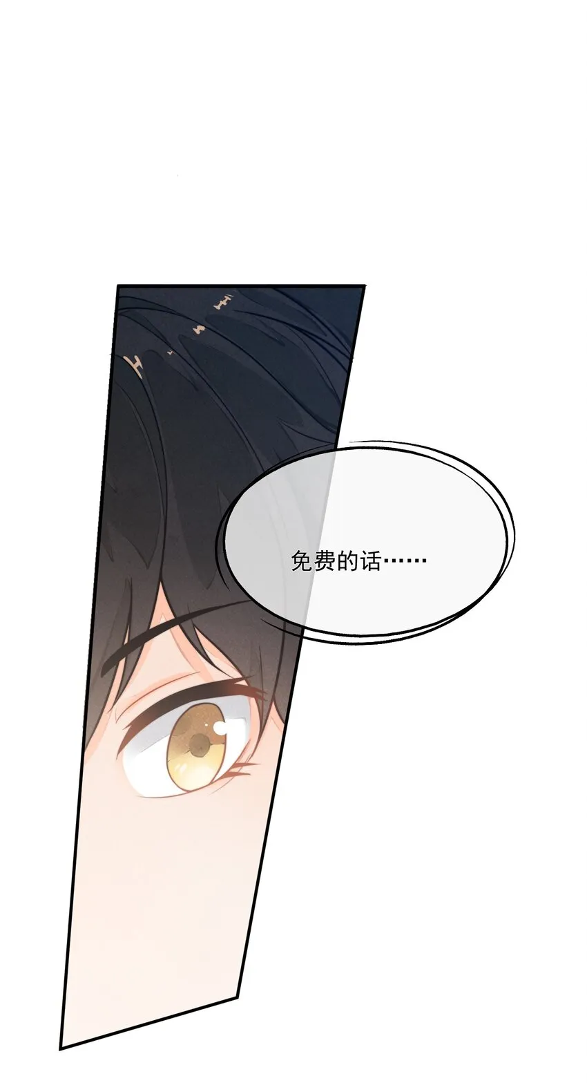002 我吃过的，你敢吃吗？ 第48页