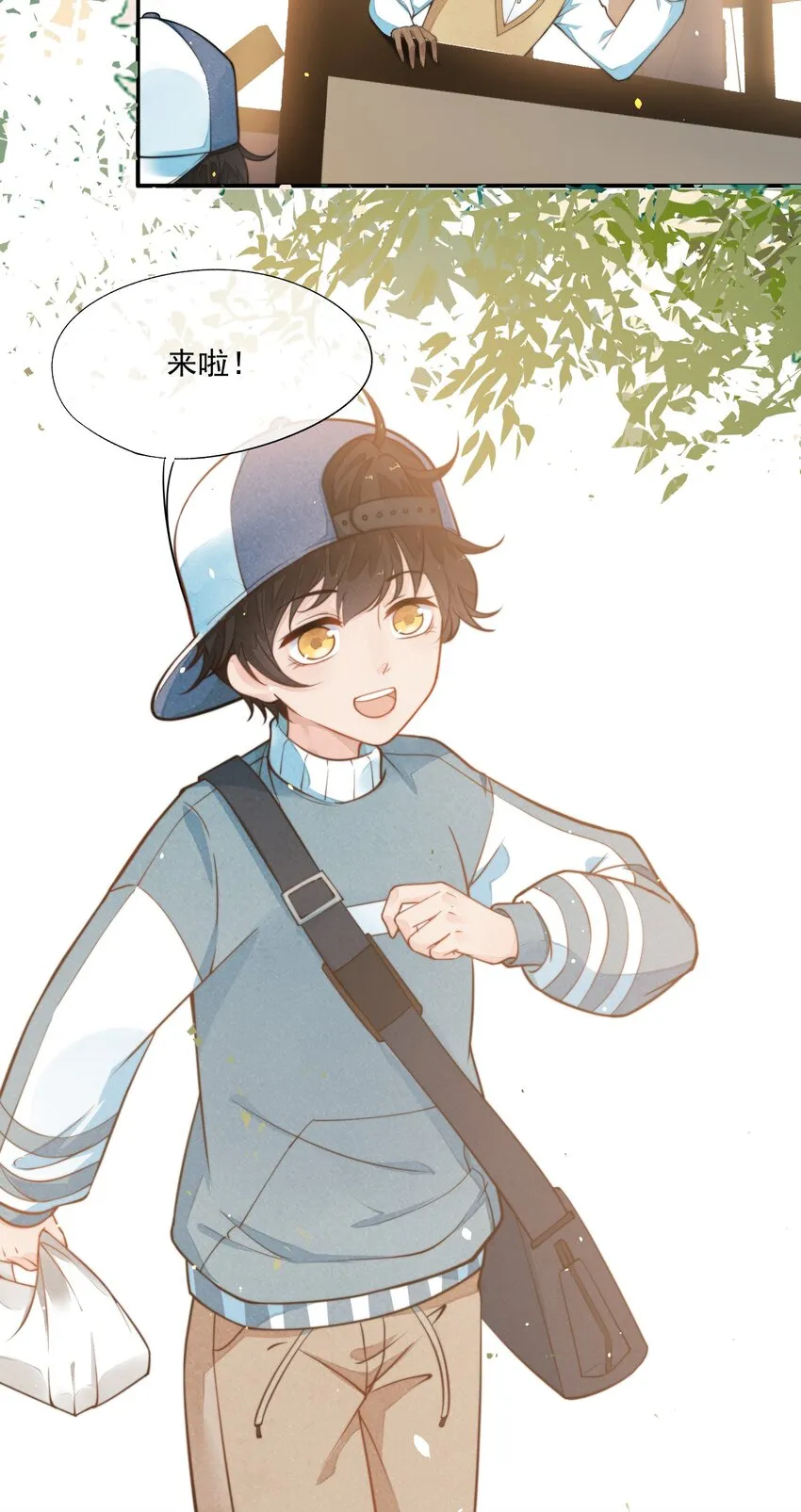 003 你有漂亮的手指 第5页