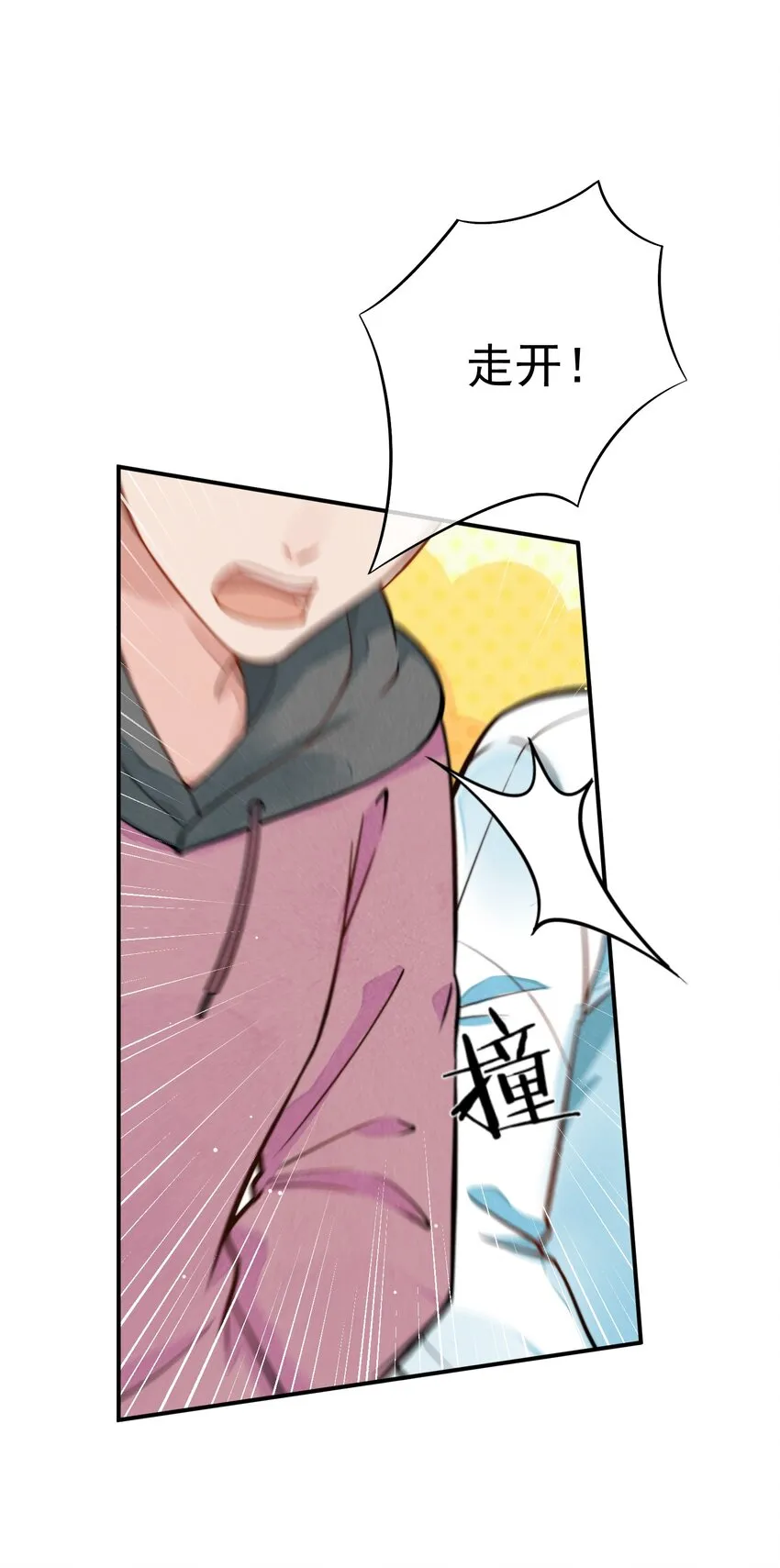 003 你有漂亮的手指 第7页
