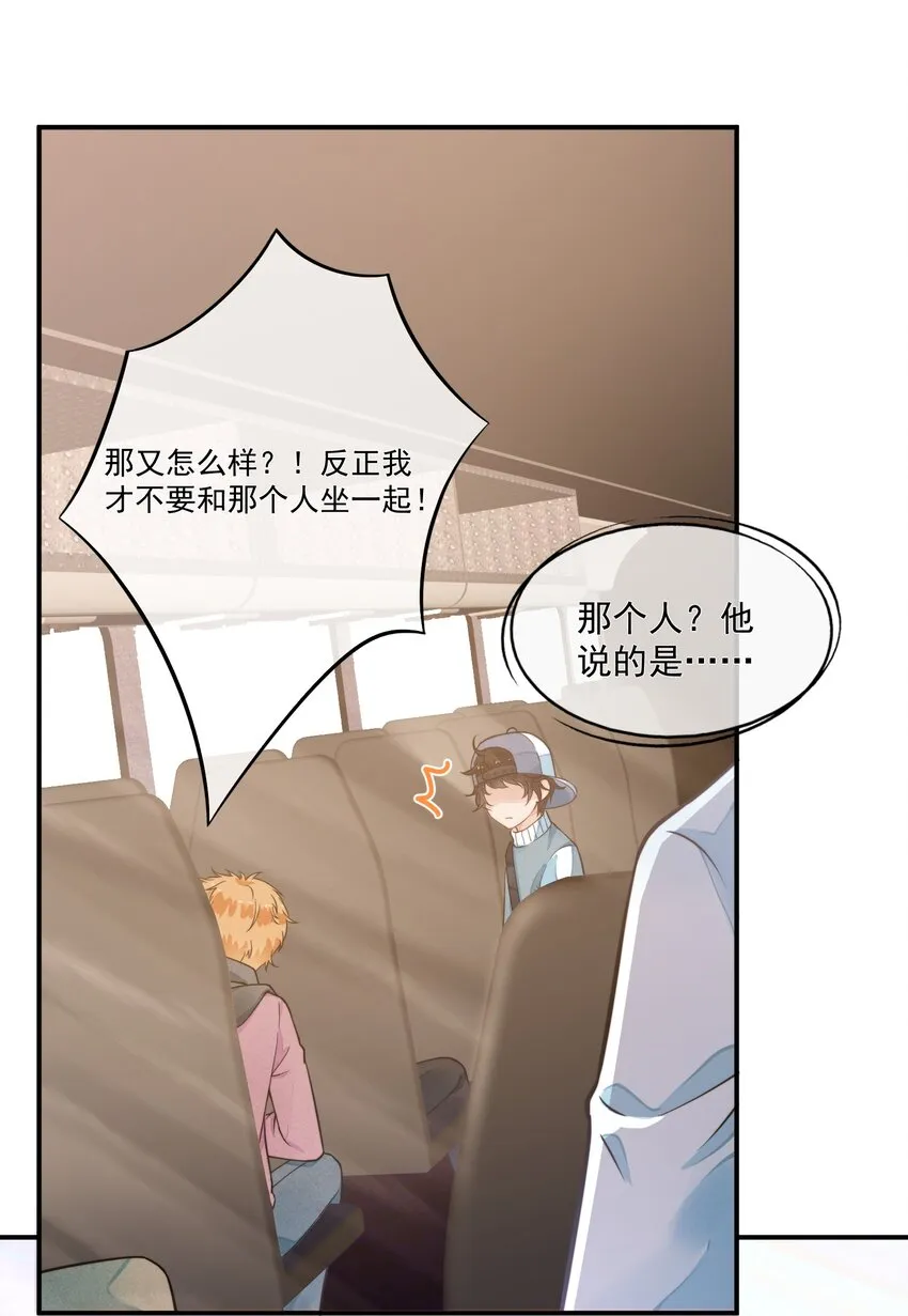 003 你有漂亮的手指 第10页