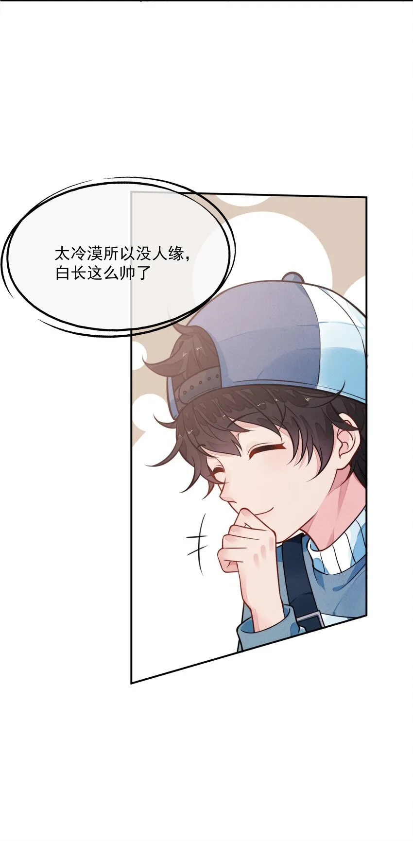 003 你有漂亮的手指 第13页