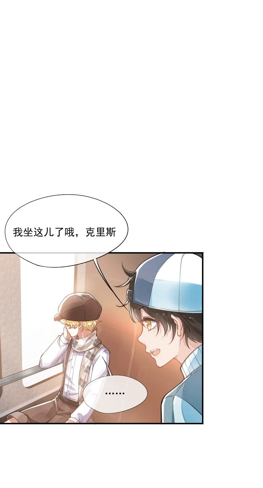003 你有漂亮的手指 第14页