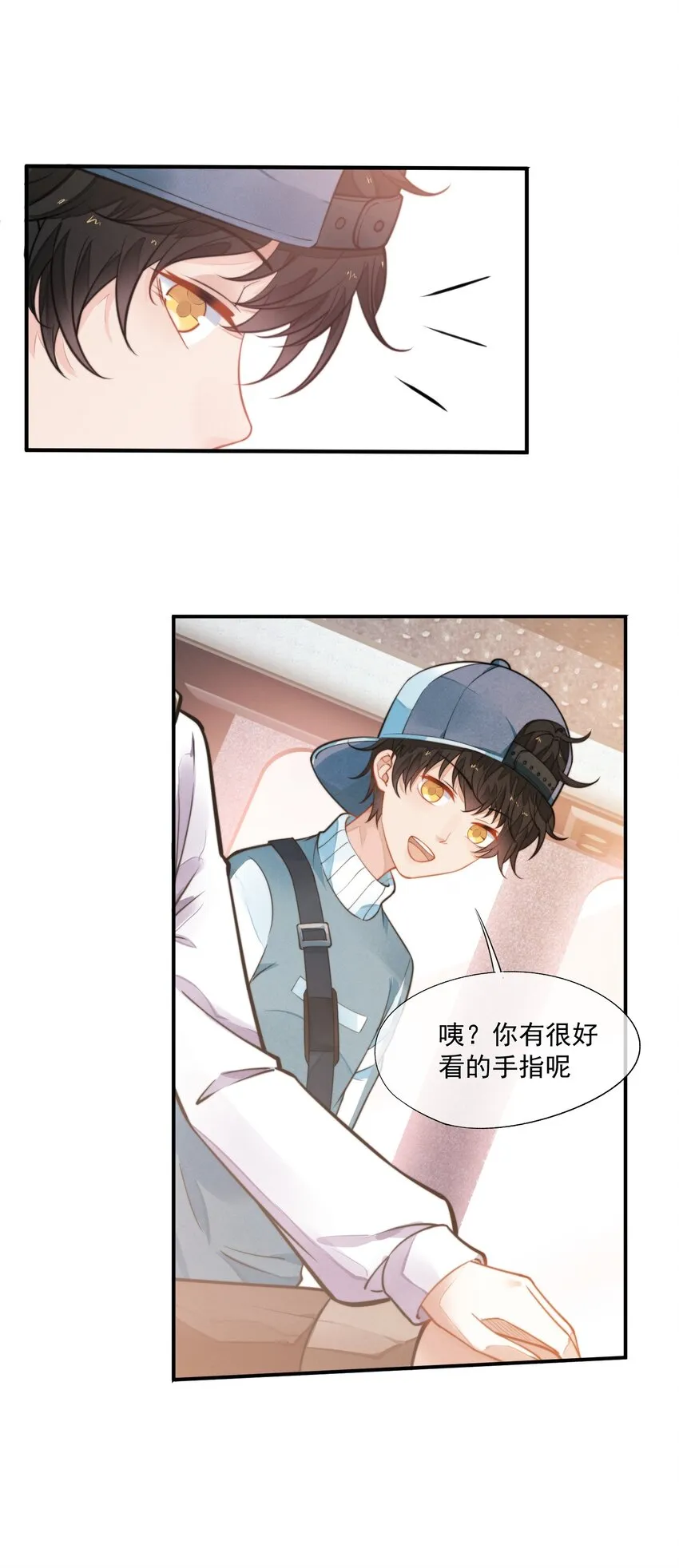 003 你有漂亮的手指 第15页