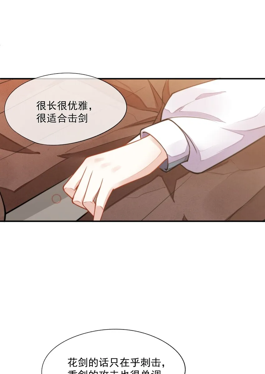 003 你有漂亮的手指 第16页
