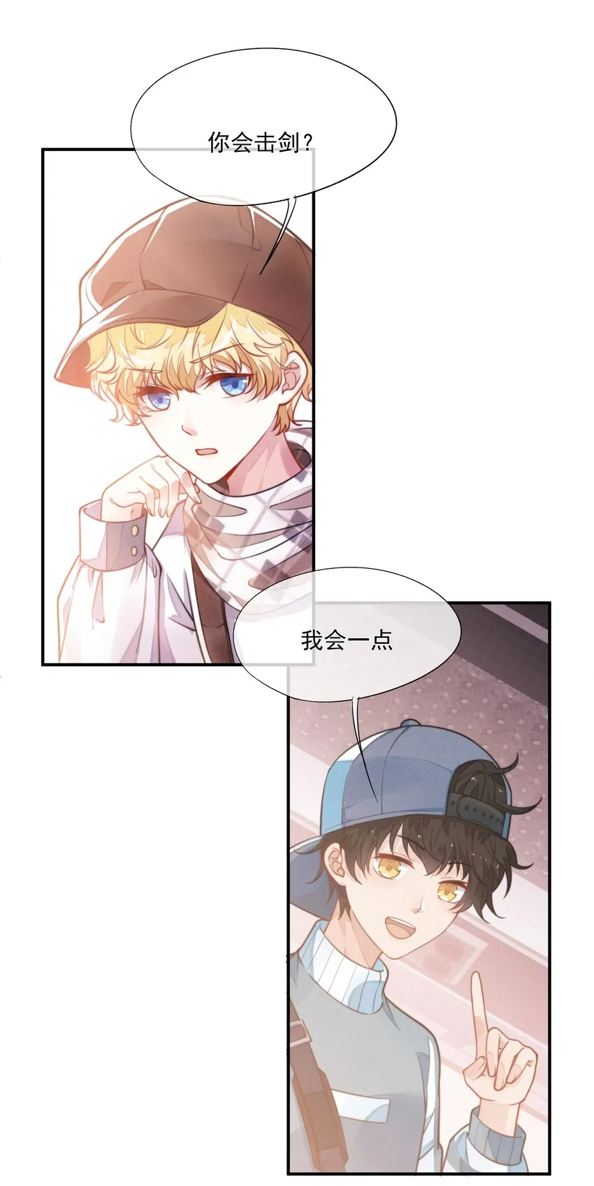 003 你有漂亮的手指 第18页