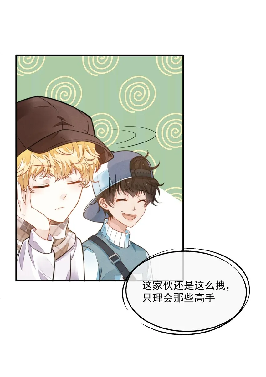 003 你有漂亮的手指 第20页