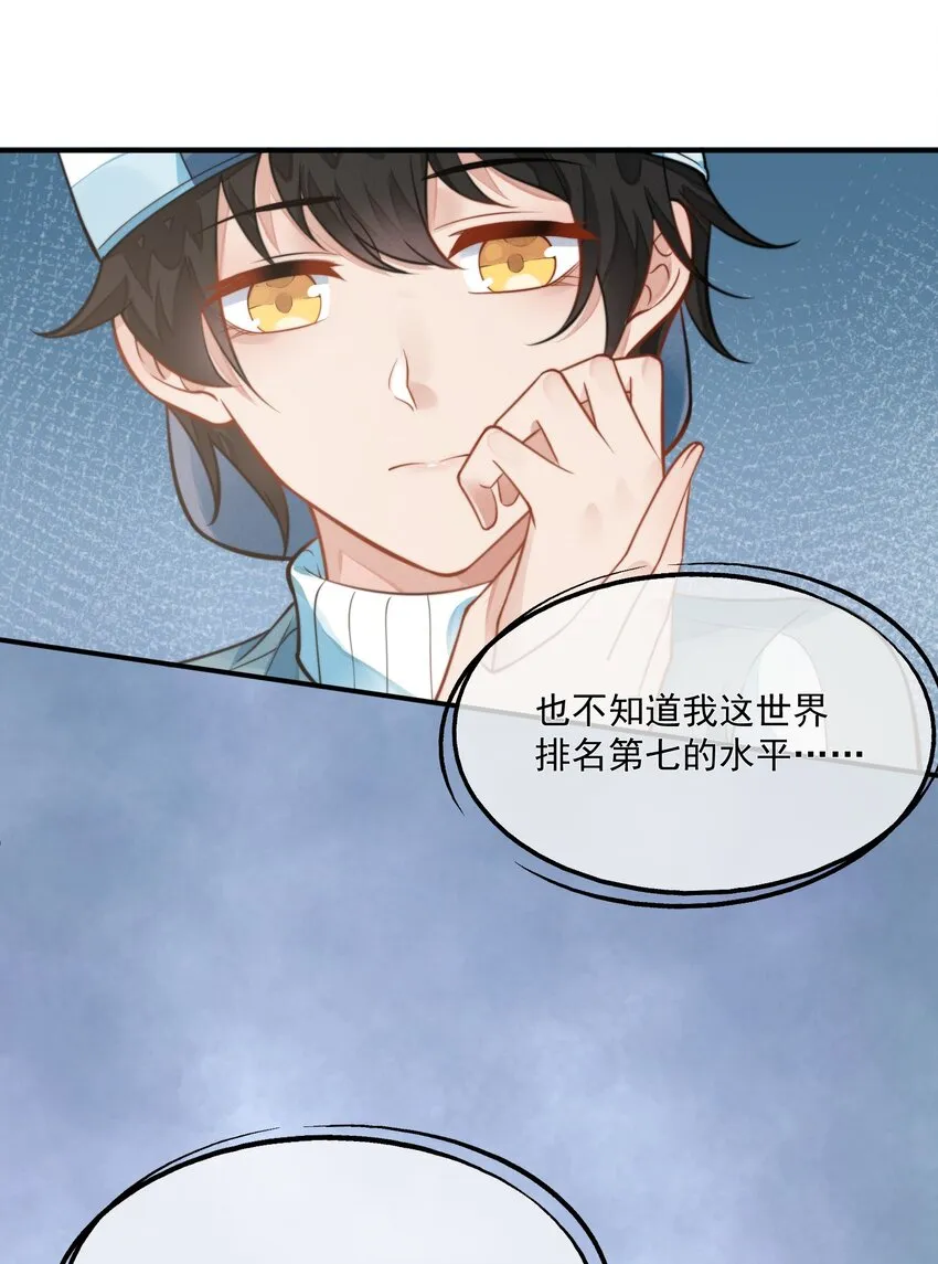 003 你有漂亮的手指 第21页