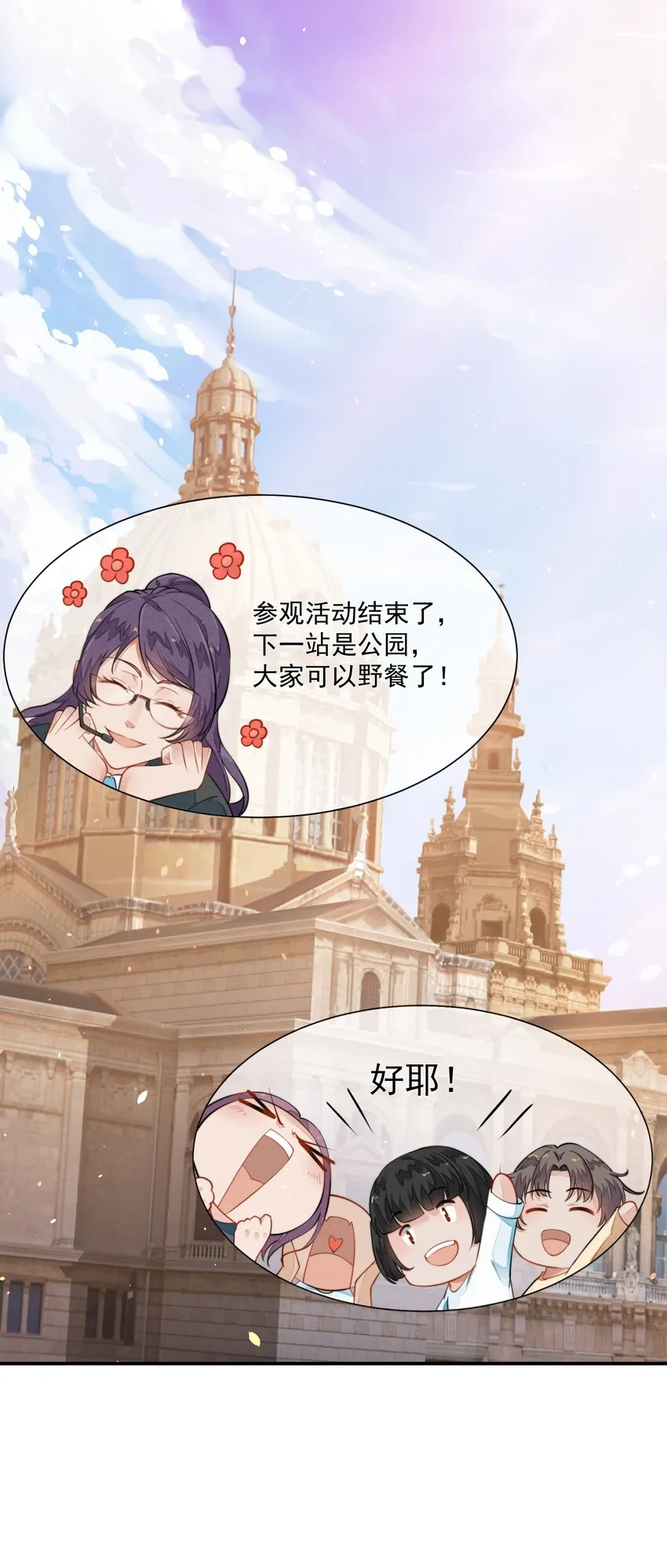 003 你有漂亮的手指 第27页