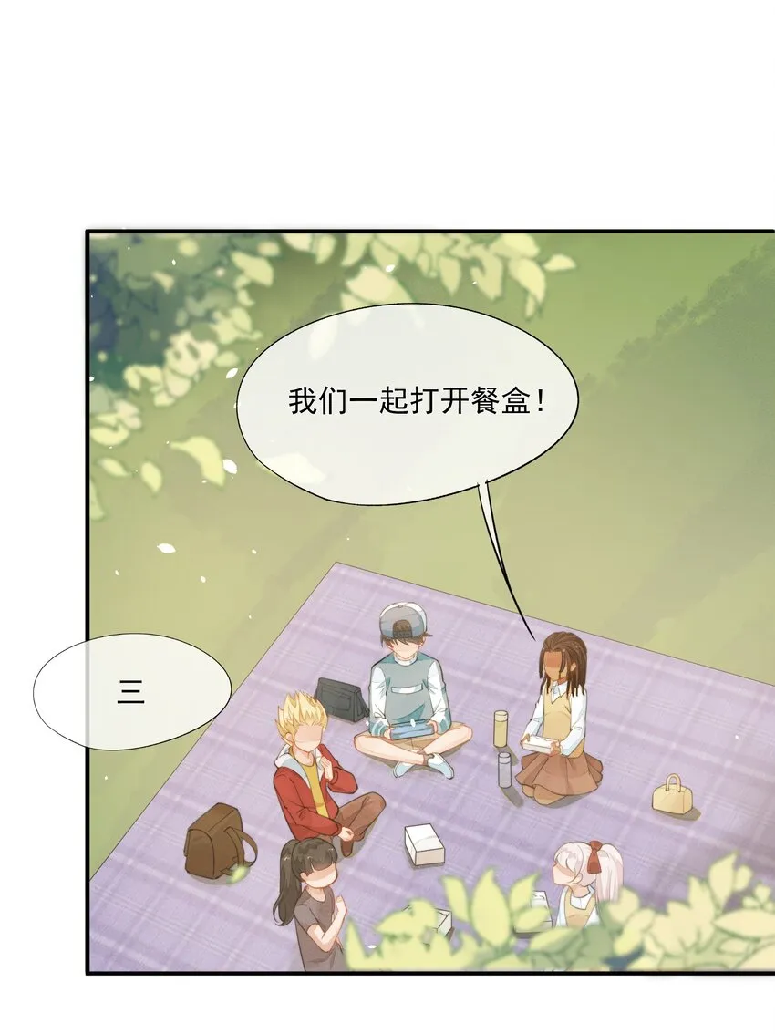 003 你有漂亮的手指 第29页