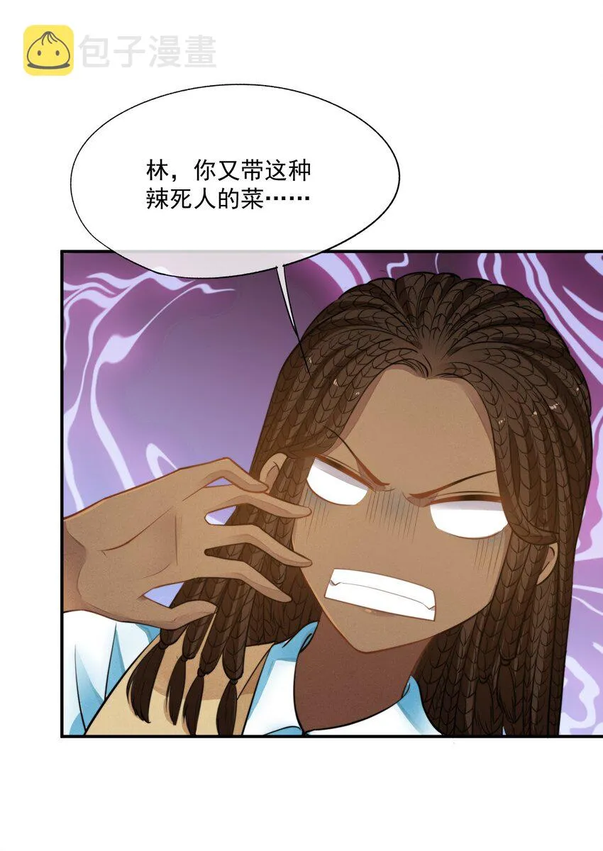 003 你有漂亮的手指 第31页
