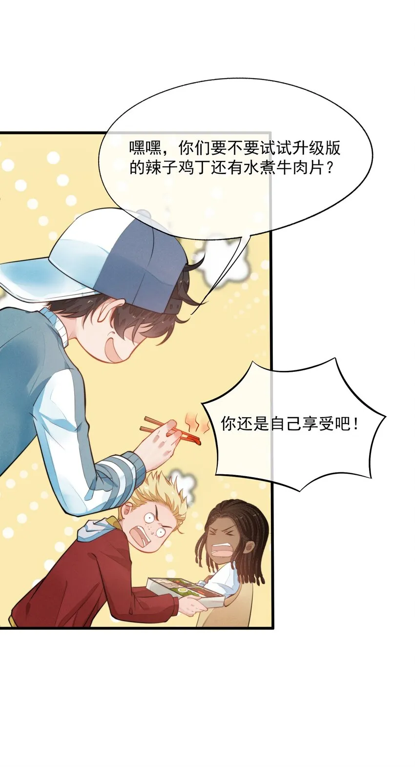 003 你有漂亮的手指 第32页