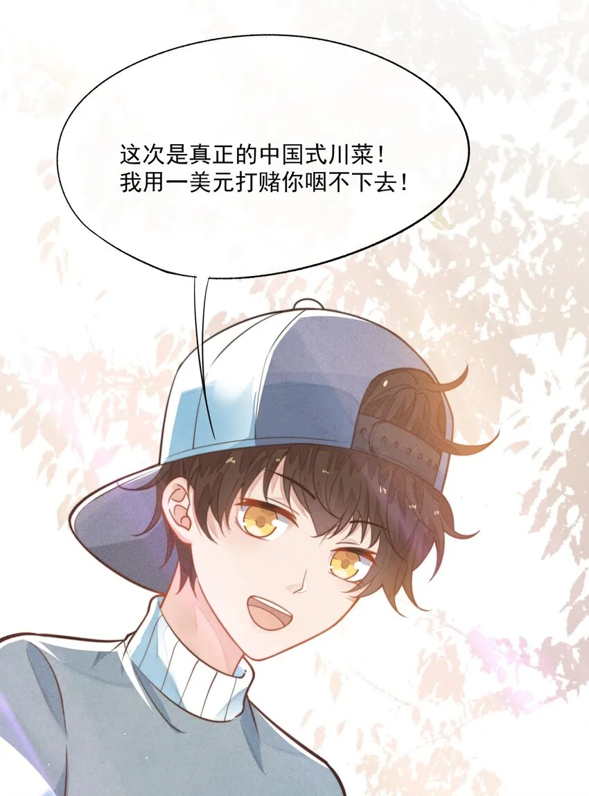 003 你有漂亮的手指 第36页